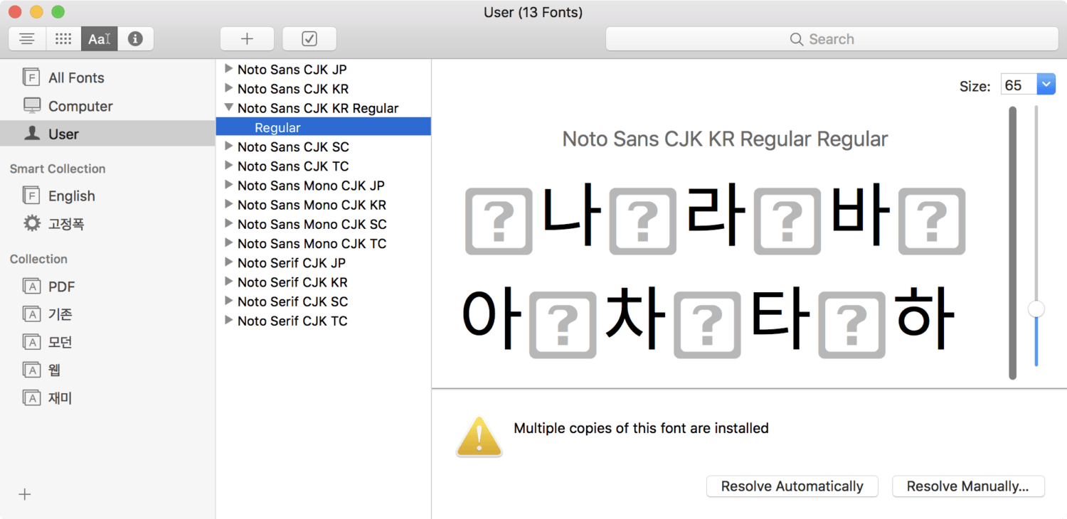 없는 글자가 표시되지 않는 것을 확인할 수 있다